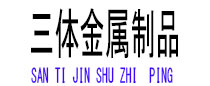 花都光伏配件