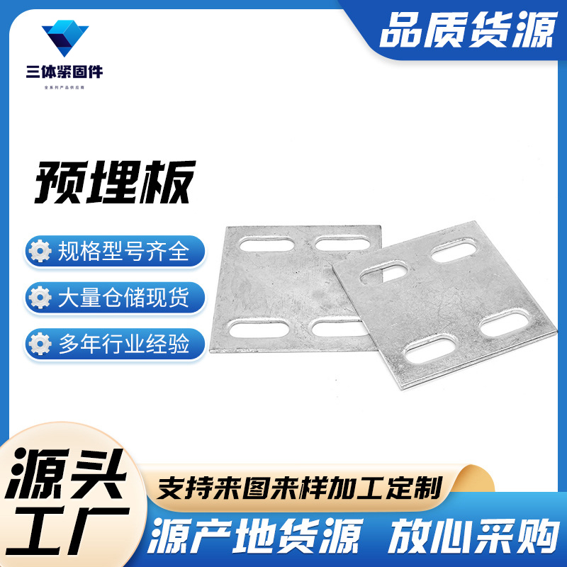 花都三体金属制品